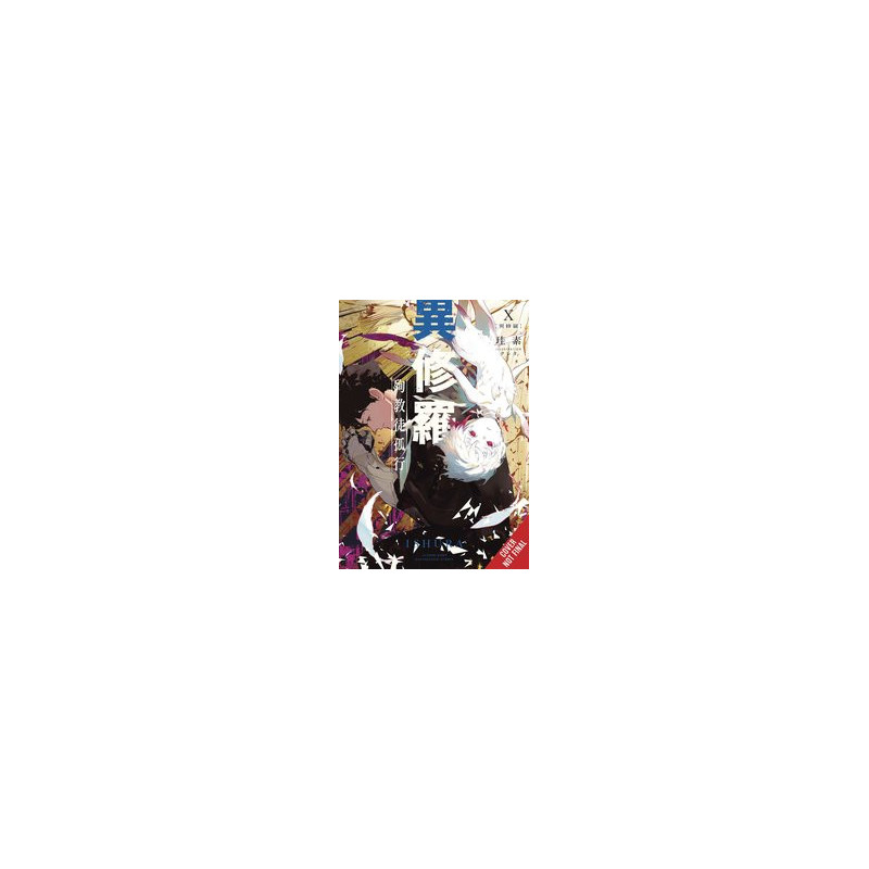 ISHURA GN VOL 10