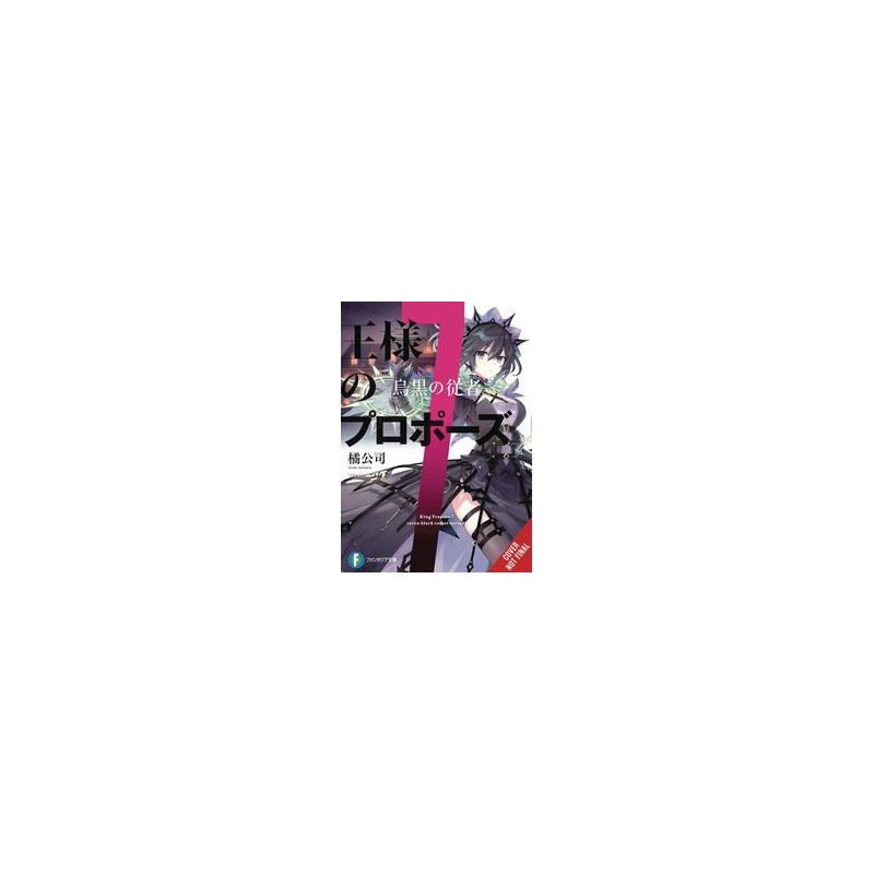 KINGS PROPOSAL NOVEL SC VOL 7