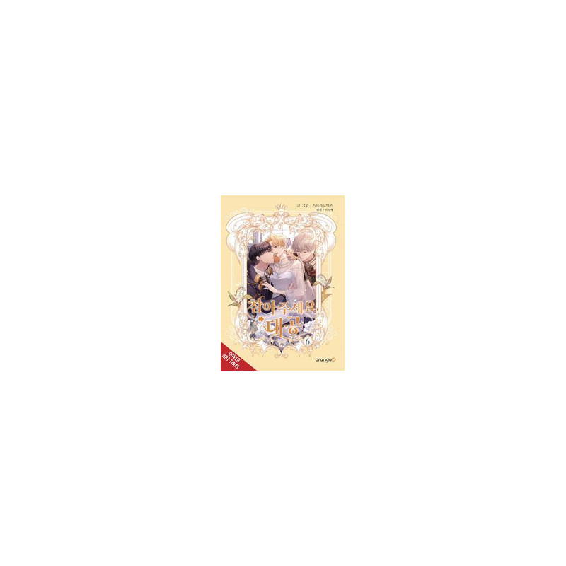 FINDING CAMELLIA GN VOL 6