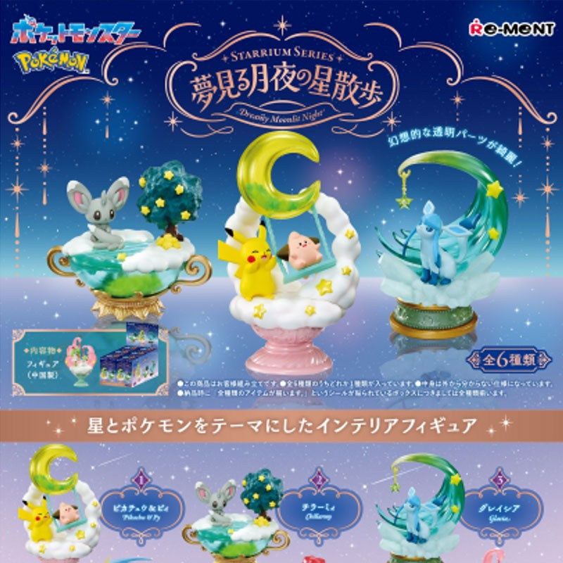 POKEMON STARRIUM SERIES DREAMY MOONLIT NIGHT BOITE ALEATOIRE