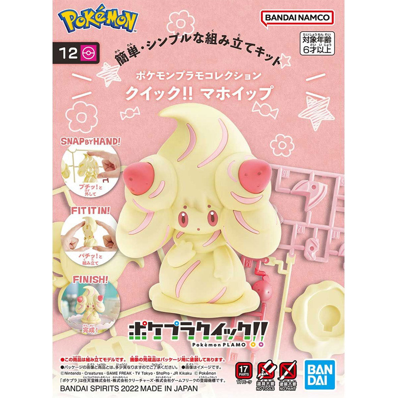 CHARMILLY ALCREMIE POKEMON POKEPLA MAQUETTE