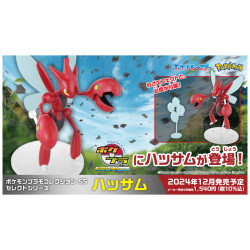 CIZAYOX SCIZOR POKEMON POKEPLA 55