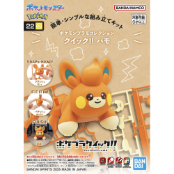 PAWMI POHM MAQUETTE POKEPLA 7CM