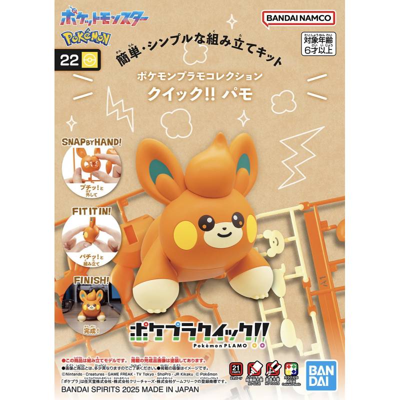 PAWMI POHM MAQUETTE POKEPLA 7CM