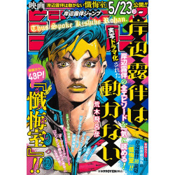 ROHAN KISHIBE JUMP VO JAPONAIS