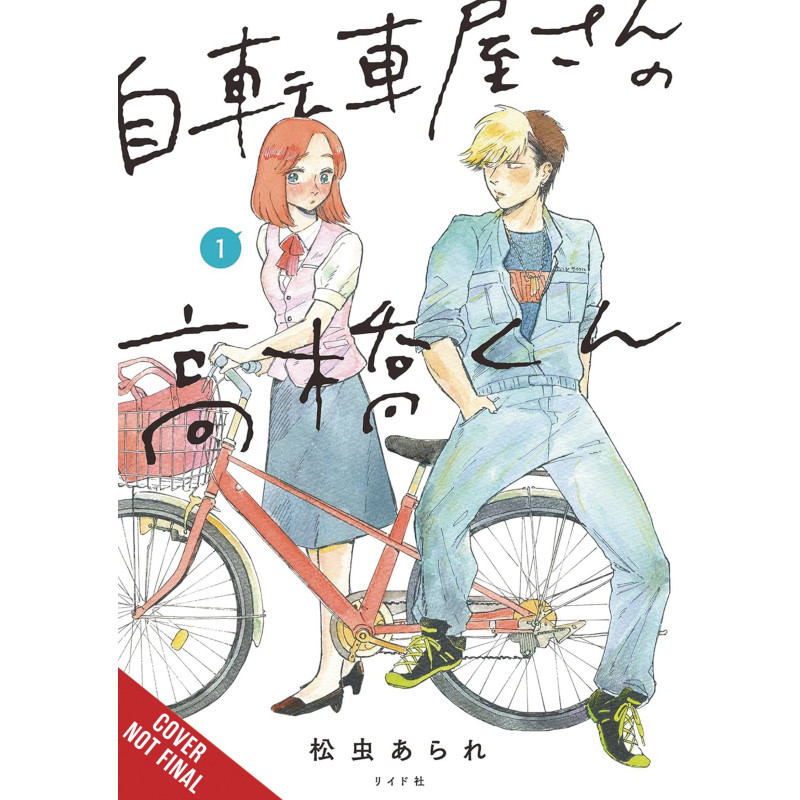 TAKAHASHI FROM THE BIKE SHOP VOLUME 01 VERSION ANGLAISE