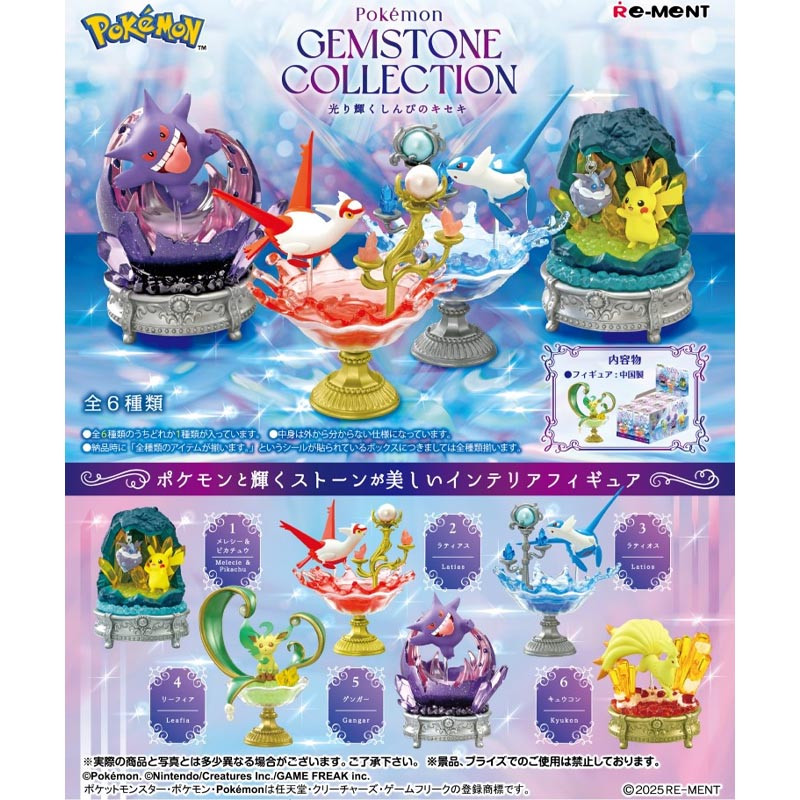 POKEMON GEMSTONE COLLECTION VOL 03 FIGURINE BLIND BOX BOITE ALEATOIRE