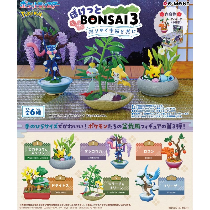 POKEMON POKET BONSAI VOL 03 FIGURINE BLIND BOX BOITE ALEATOIRE 6 CM