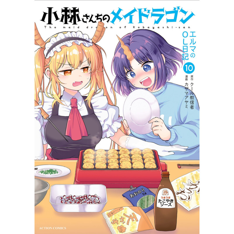 MISS KOBAYASHI'S DRAGON MAID: ELMA'S OFFICE LADY DIARY GN VOL 10