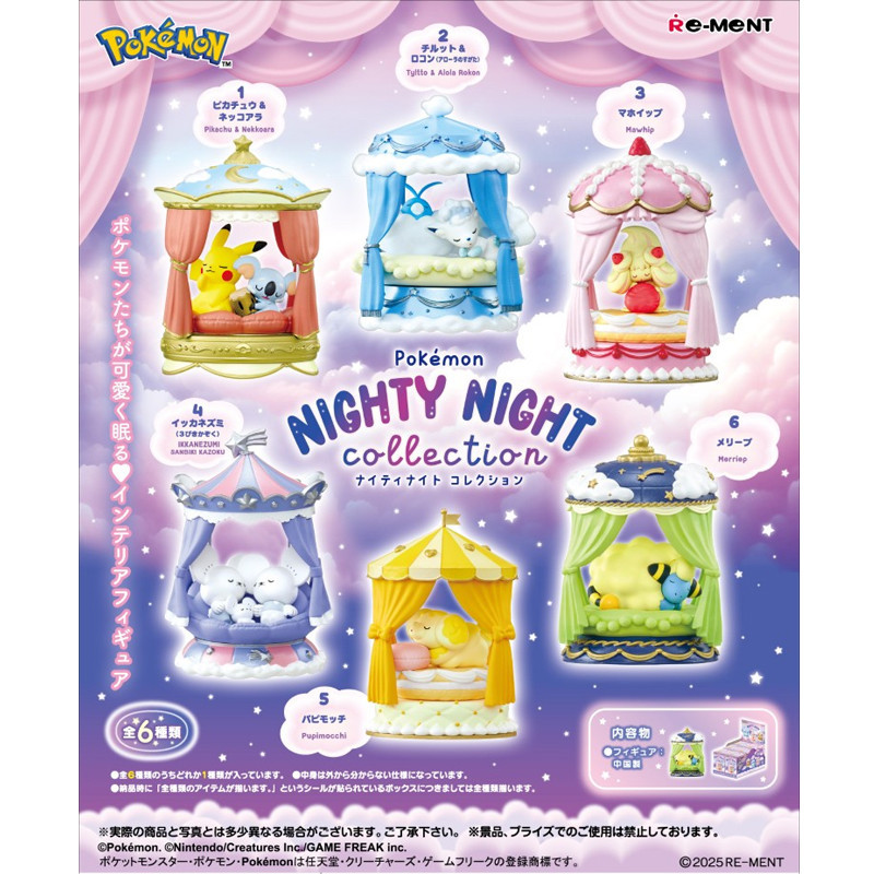 POKEMON NIGHTY NIGHT COLLECTION FIGURINE BLIND BOX BOITE ALEATOIRE 6 C