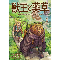 THE BEAST KING: MASTER OF MEDICINES GN VOL 01