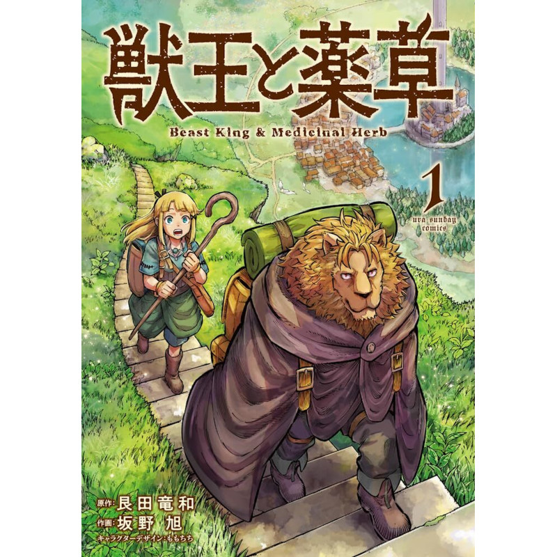 THE BEAST KING: MASTER OF MEDICINES GN VOL 01