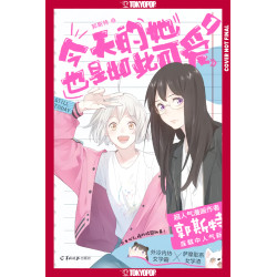 SHE IS STILL CUTE TODAY, VOL 01