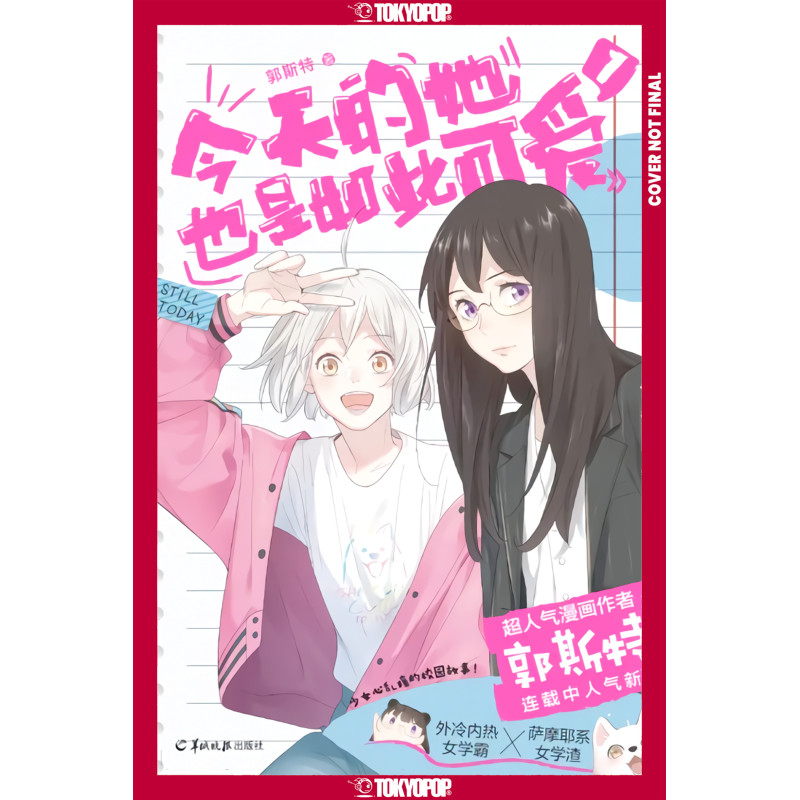 SHE IS STILL CUTE TODAY, VOL 01