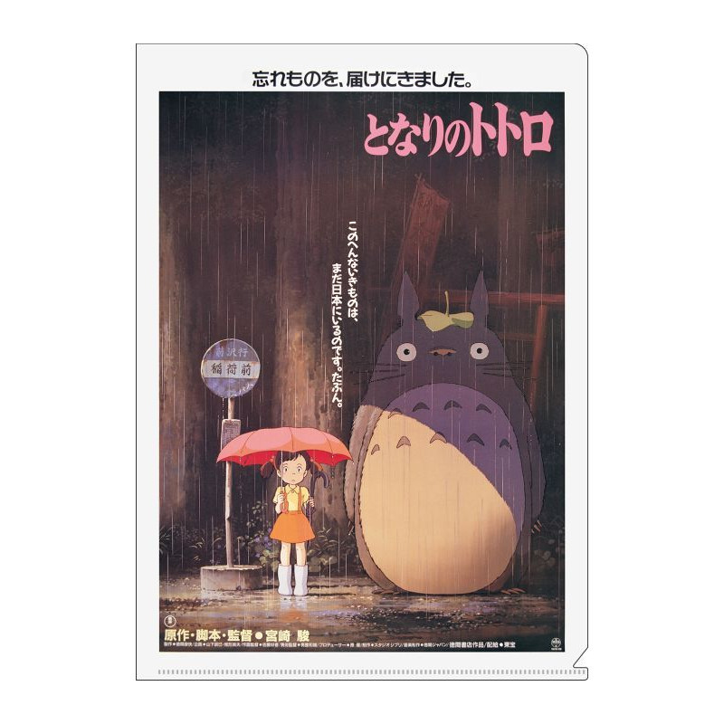 MON VOISIN TOTORO CHEMISE A4 AFFICHE FILM