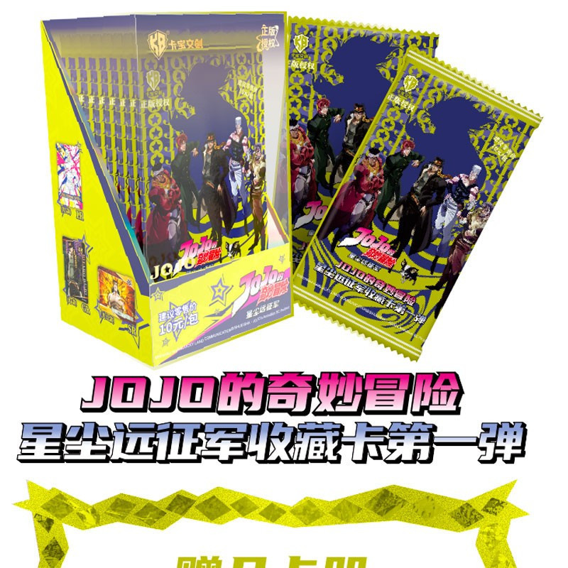 JOJO S BIZARRE ADVENTURE KB CARD STARDUST CRUSADERS TGC CARD VOL 1 BOO
