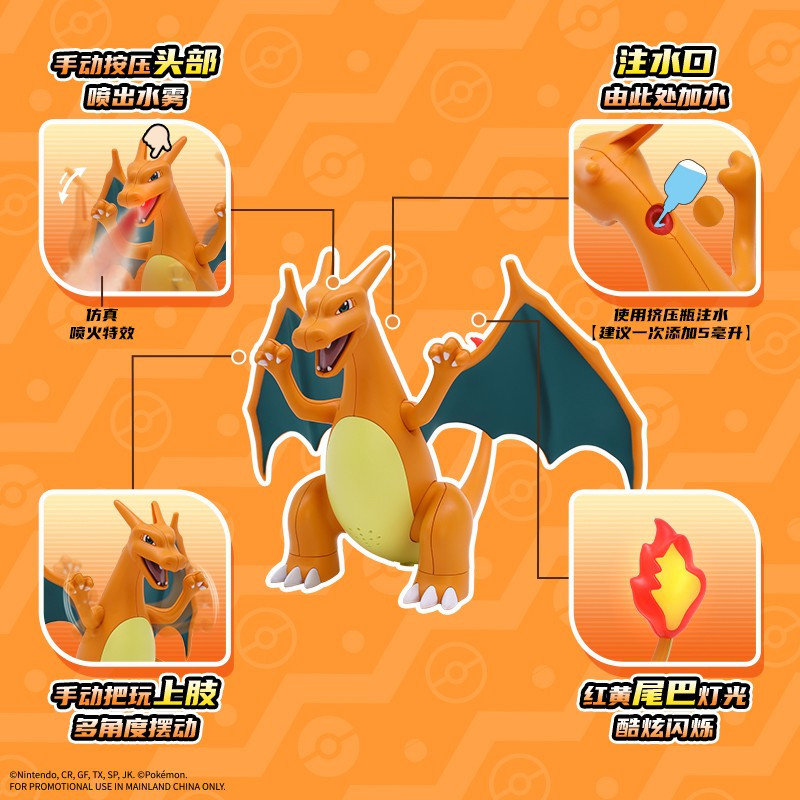 DRACAUFEU POKEMON CHARIZARD ELECTRIC ANIME ACTION FIGURE