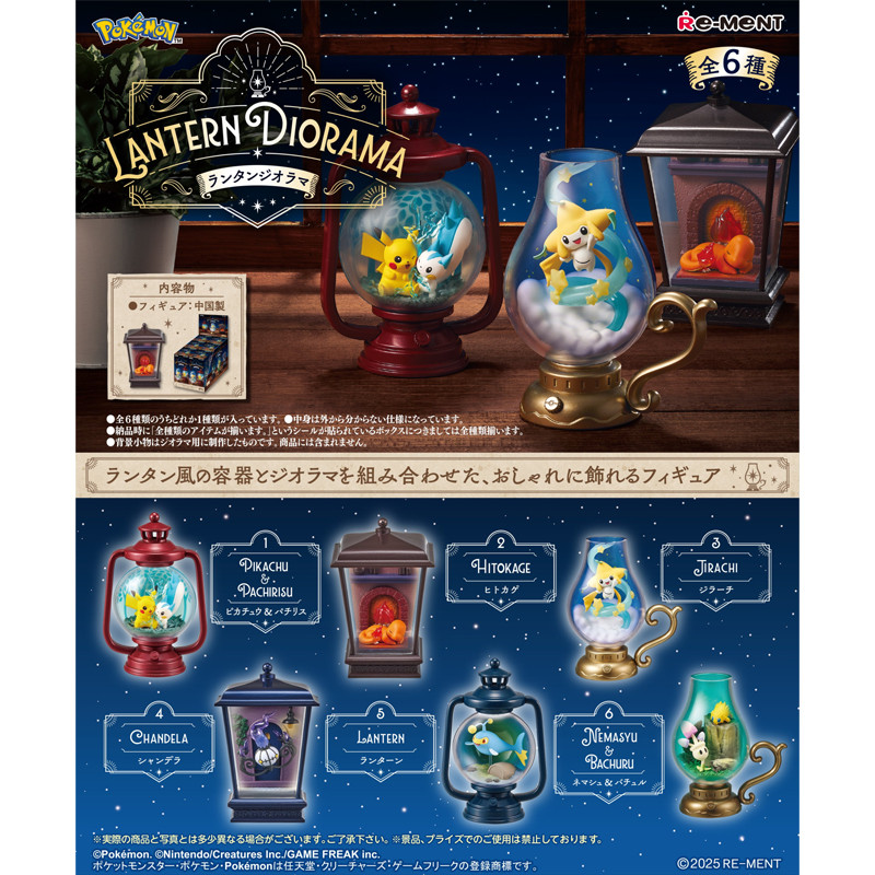 POKEMON LANTERN DIORAMA BOITE MYSTERE