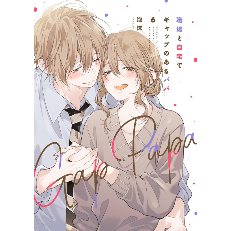 GAP PAPA: DADDY AT WORK AND AT HOME VOL. 6