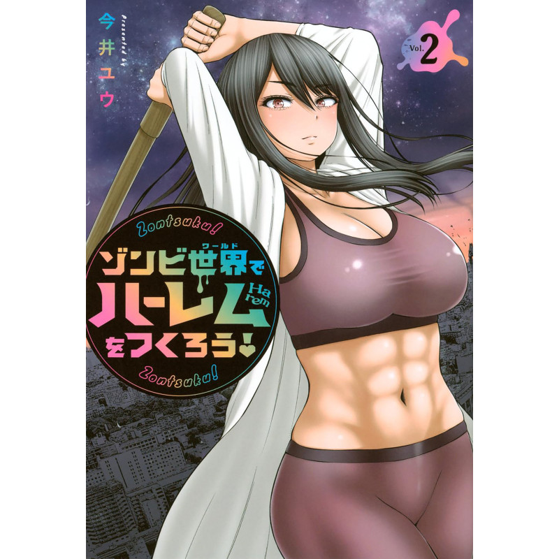 LET'S MAKE A HAREM IN A ZOMBIE WORLD! VOL. 2