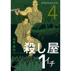 ICHI THE KILLER (OMNIBUS) VOL. 4