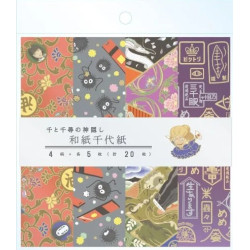 PAPIER CHIYOGAMI LE VOYAGE DE CHIHIRO