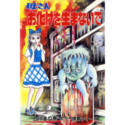 MOTHER PLEASE DONT GIVE BIRTH TO A MONSTER TP