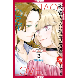 AYAKA IS IN LOVE WITH HIROKO! VOLUME 3