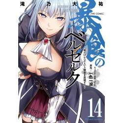 BERSERK OF GLUTTONY (MANGA) VOL. 14