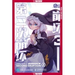 HONKAI IMPACT 3RD: SECOND ERUPTION, VOLUME 2