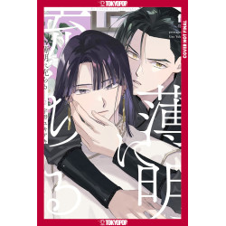 TOUCHED BY TWILIGHT, VOLUME 2