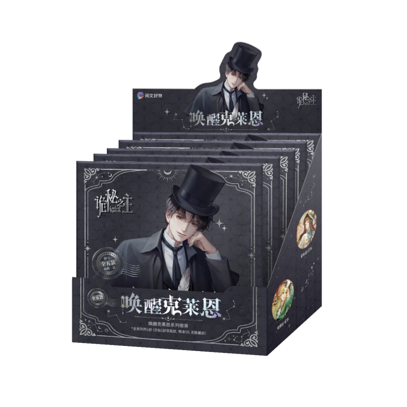 LORD OF THE MYSTERIES BADGES BLIND BOX BOITE MYSTERE 75 MM