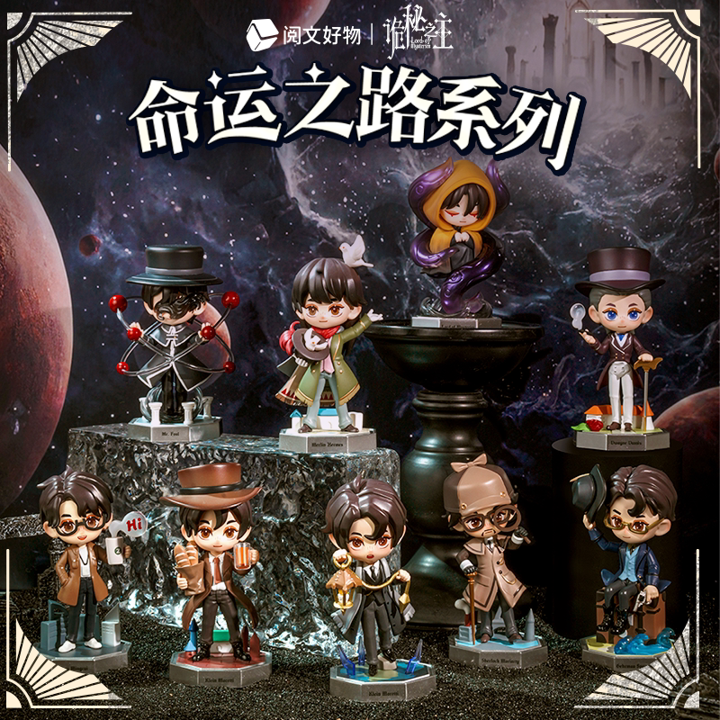 LORD OF THE MYSTERIES FIGURINES BLIND BOX BOITE MYSTERE 10 CM