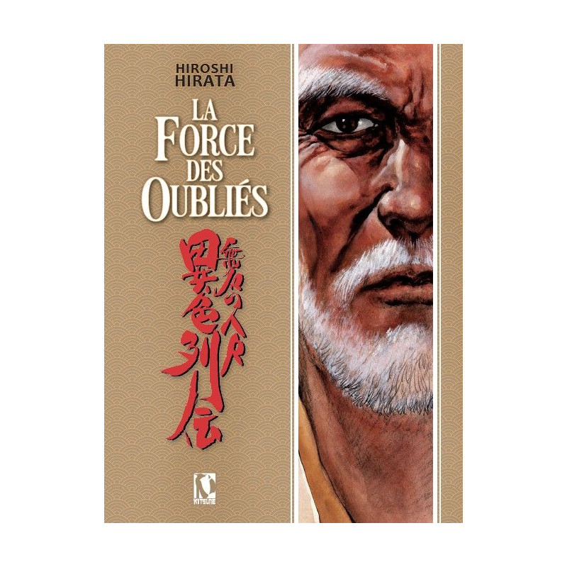 LA FORCE DES OUBLIES