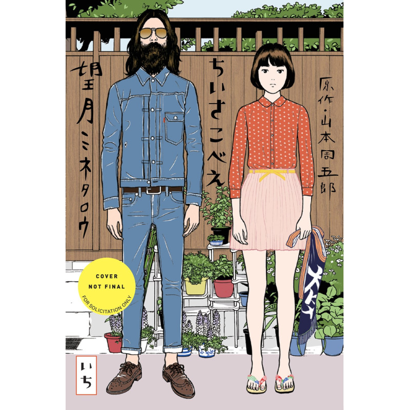 CHIISAKOBEE TP VOL 01