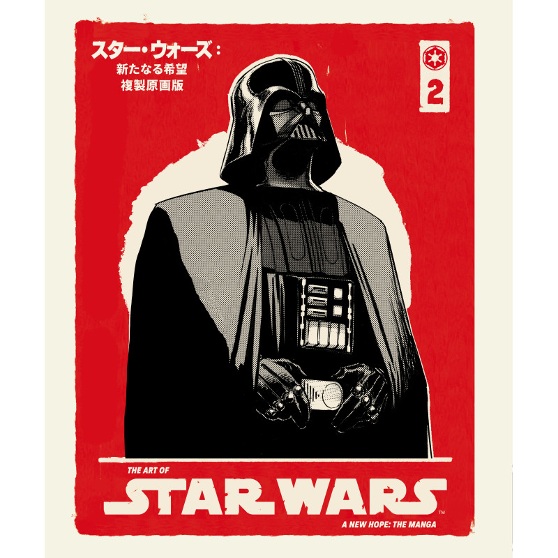 THE ART OF STAR WARS: A NEW HOPE--THE MANGA VOLUME 2