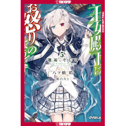 HER ROYAL HIGHNESS SEEMS TO BE ANGRY, VOLUME 5 (LIGHT NOVEL)