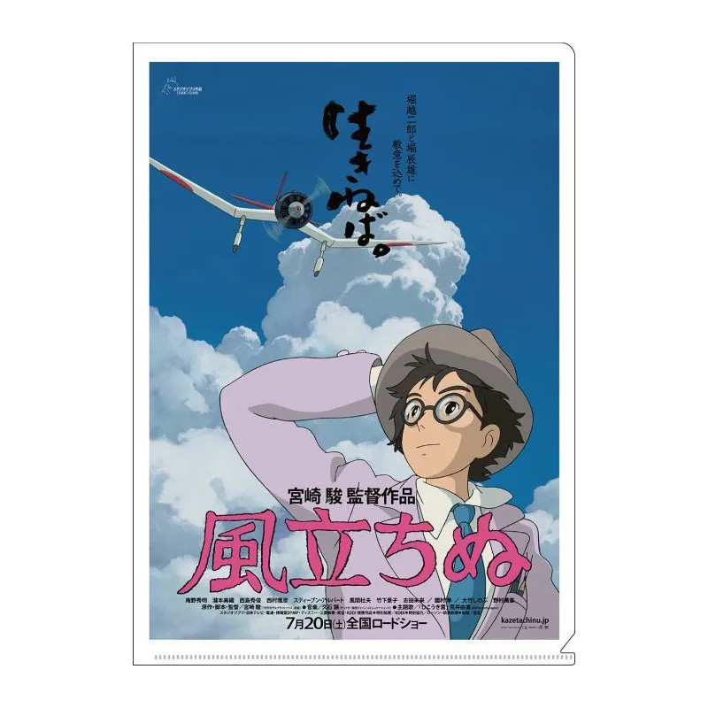 CHEMISE A4 AFFICHE FILM LE VENT SE LEVE