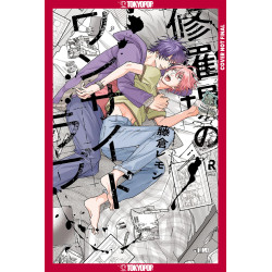 MY ONE-SIDED LOVE, VOLUME 1