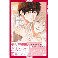 IMITATION PLAY, VOLUME 2 -DAWN-