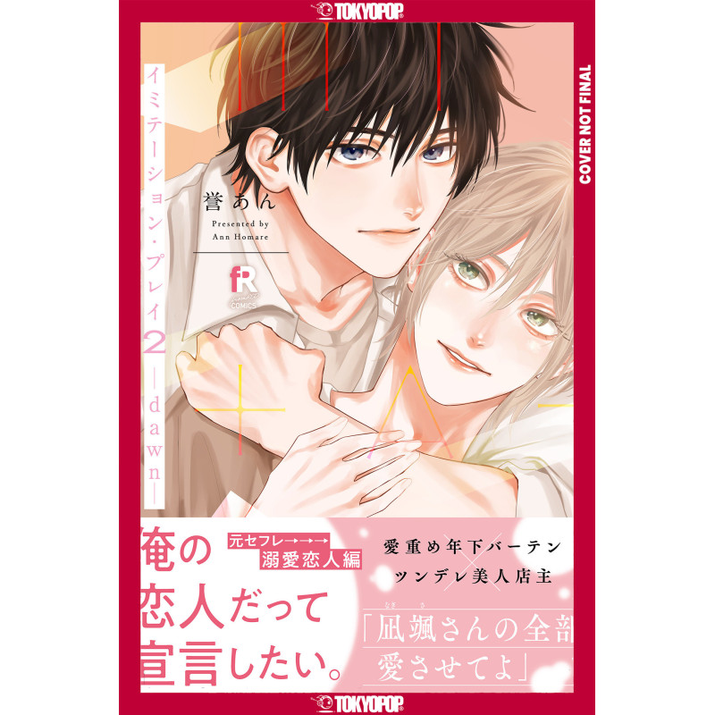 IMITATION PLAY, VOLUME 2 -DAWN-