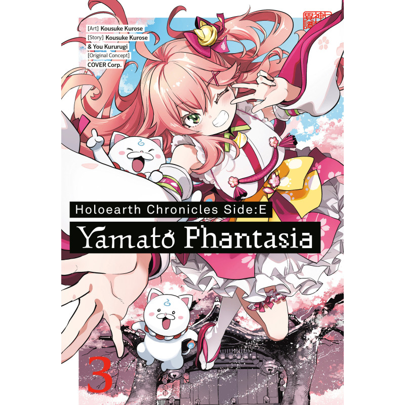 HOLOEARTH CHRONICLES SIDE:E YAMATO PHANTASIA 03