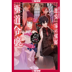 REINCARNATED IN A MAFIA DATING SIM (LIGHT NOVEL), VOLUME 1