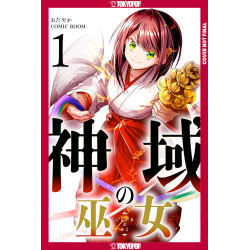 SANCTUARY PRIESTESS, VOLUME 1