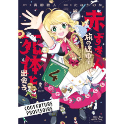 ONCE UPON A CRIME TOME 04