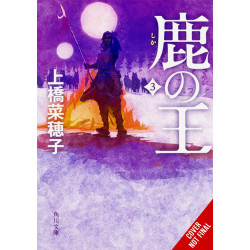 DEER KING NOVEL HC VOL 03