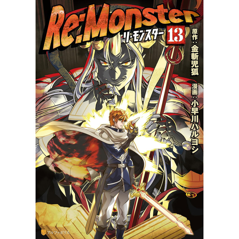 RE:MONSTER VOL. 13