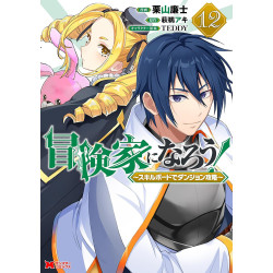 CALL TO ADVENTURE! DEFEATING DUNGEONS WITH A SKILL BOARD (MANGA) VOL. 12