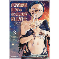 VIRGIN KNIGHT: I BECAME THE FRONTIER LORD IN A WORLD RULED BY WOMEN (MANGA) VOL. 3