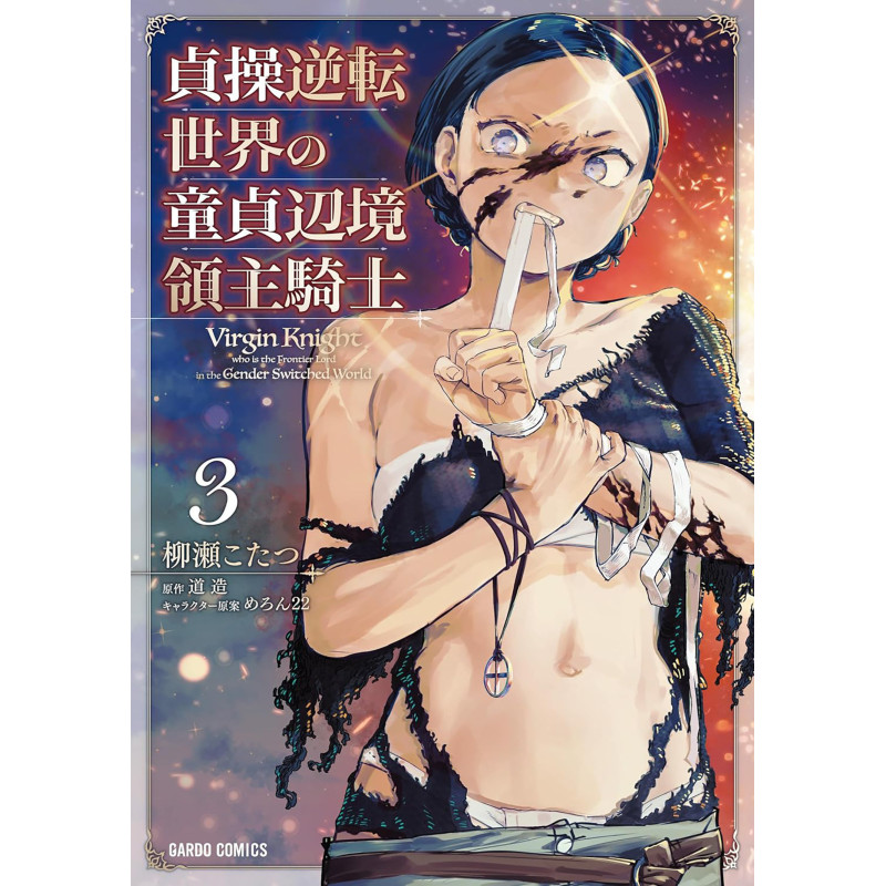 VIRGIN KNIGHT: I BECAME THE FRONTIER LORD IN A WORLD RULED BY WOMEN (MANGA) VOL. 3